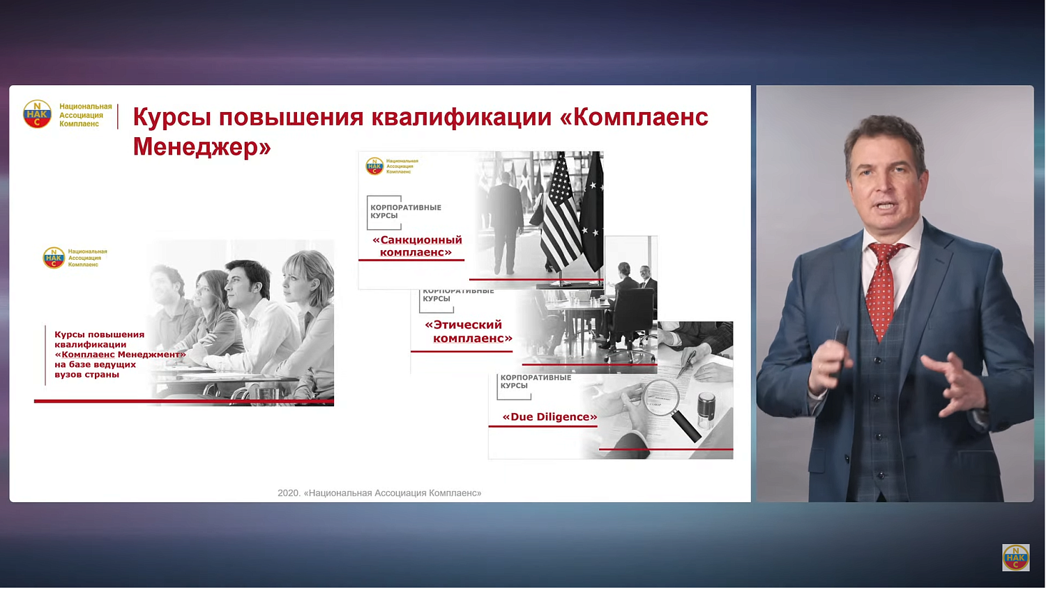 Применение системы комплаенс на предприятии способствует улучшению психологического климата 