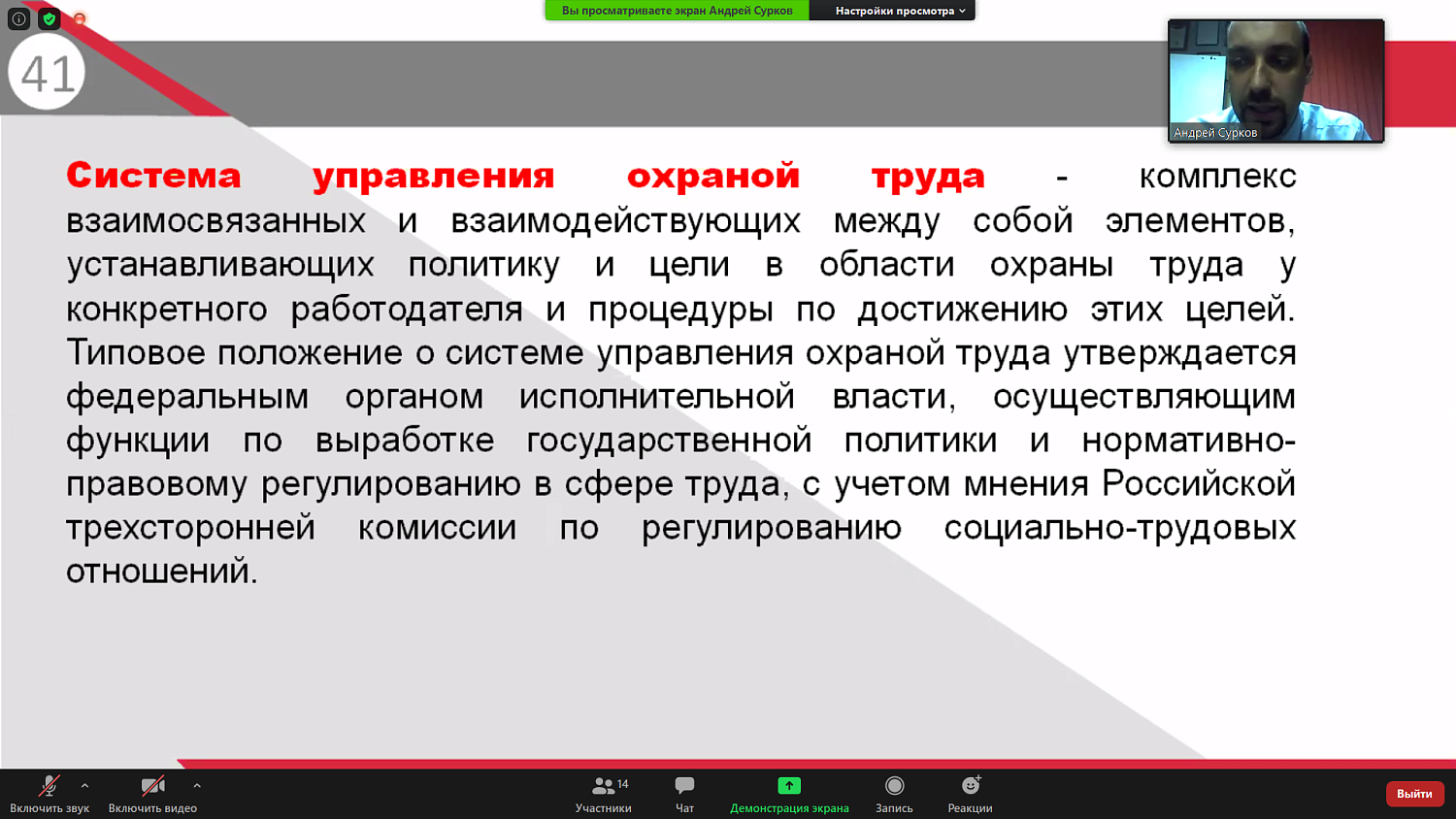 Эксперт рассказал, как обеспечить работнику безопасные условия труда
