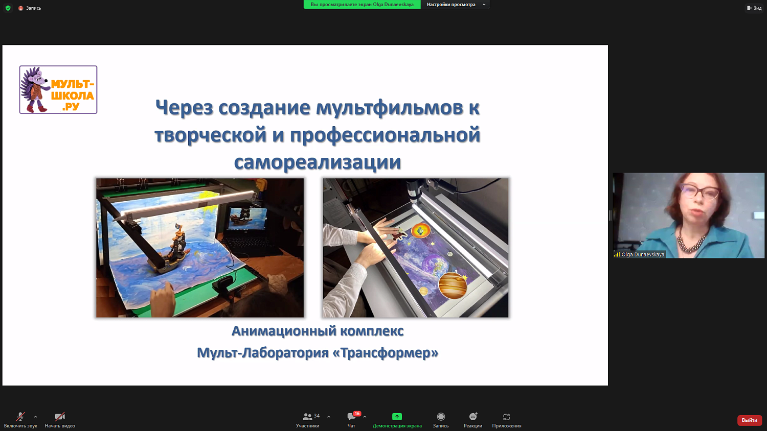 В МТПП представили обучающие проекты для детей с особенностями развития