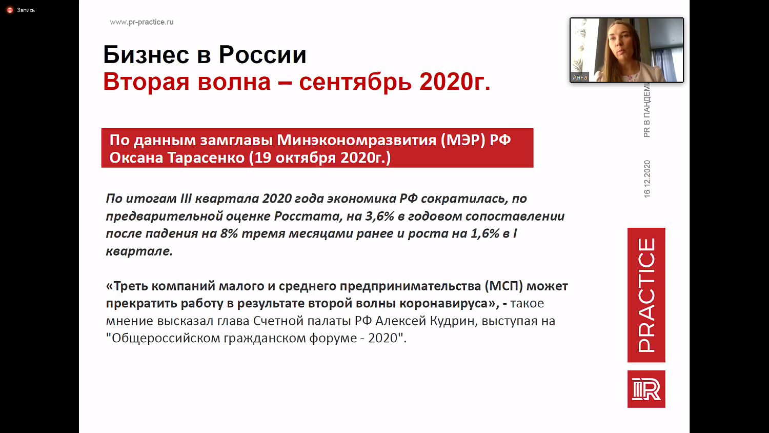 Для выживания в условиях кризиса необходимо грамотное присутствие компании в медиапространстве
