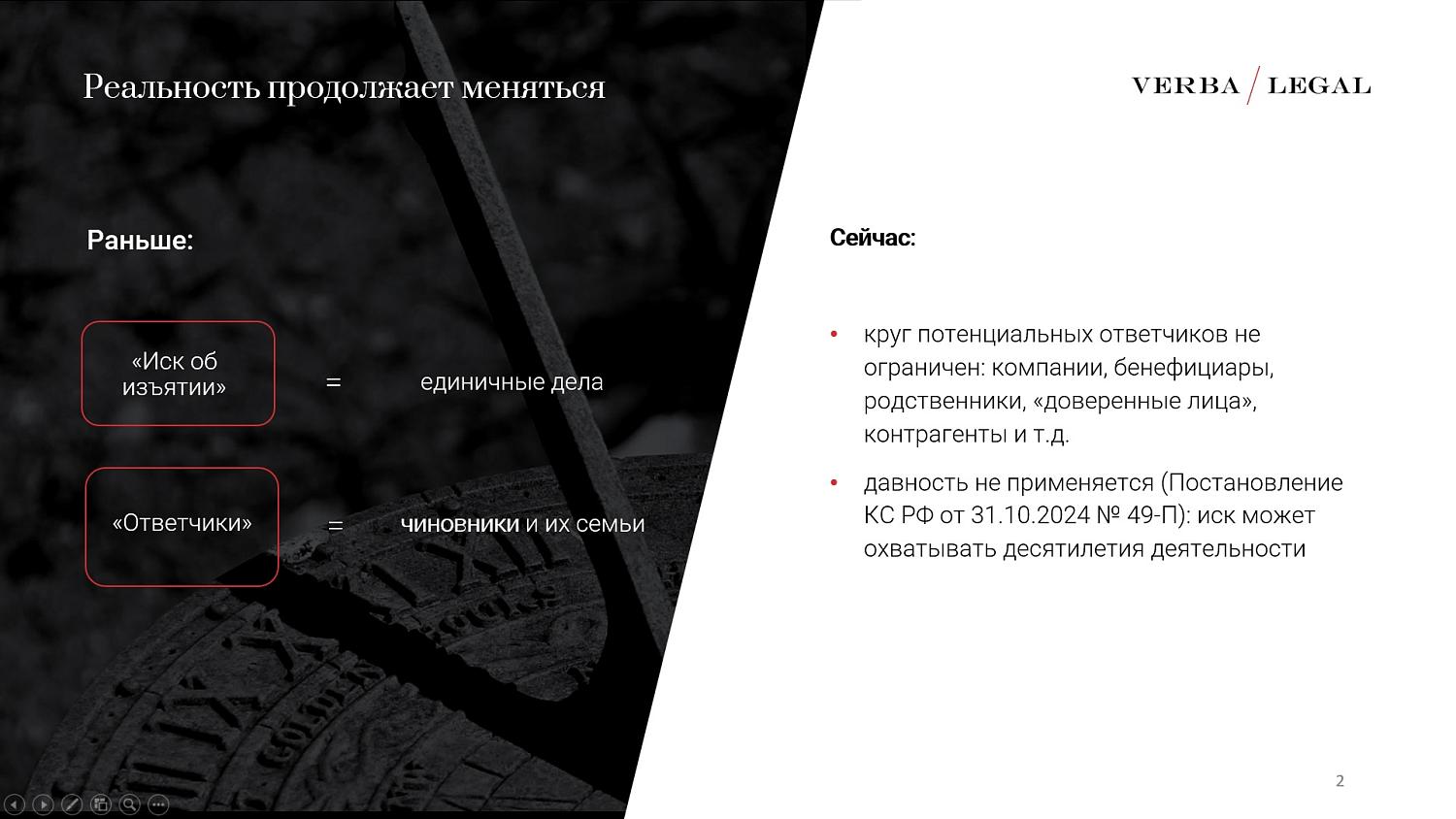Предпринимателям объяснили, как минимизировать риски бизнеса в рамках антикоррупционного иска 