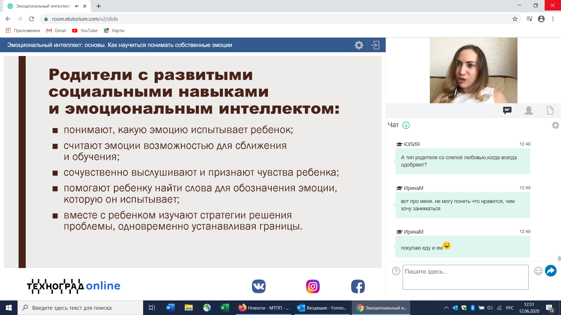 Развитие эмоционального интеллекта поможет в трудоустройстве и карьере 