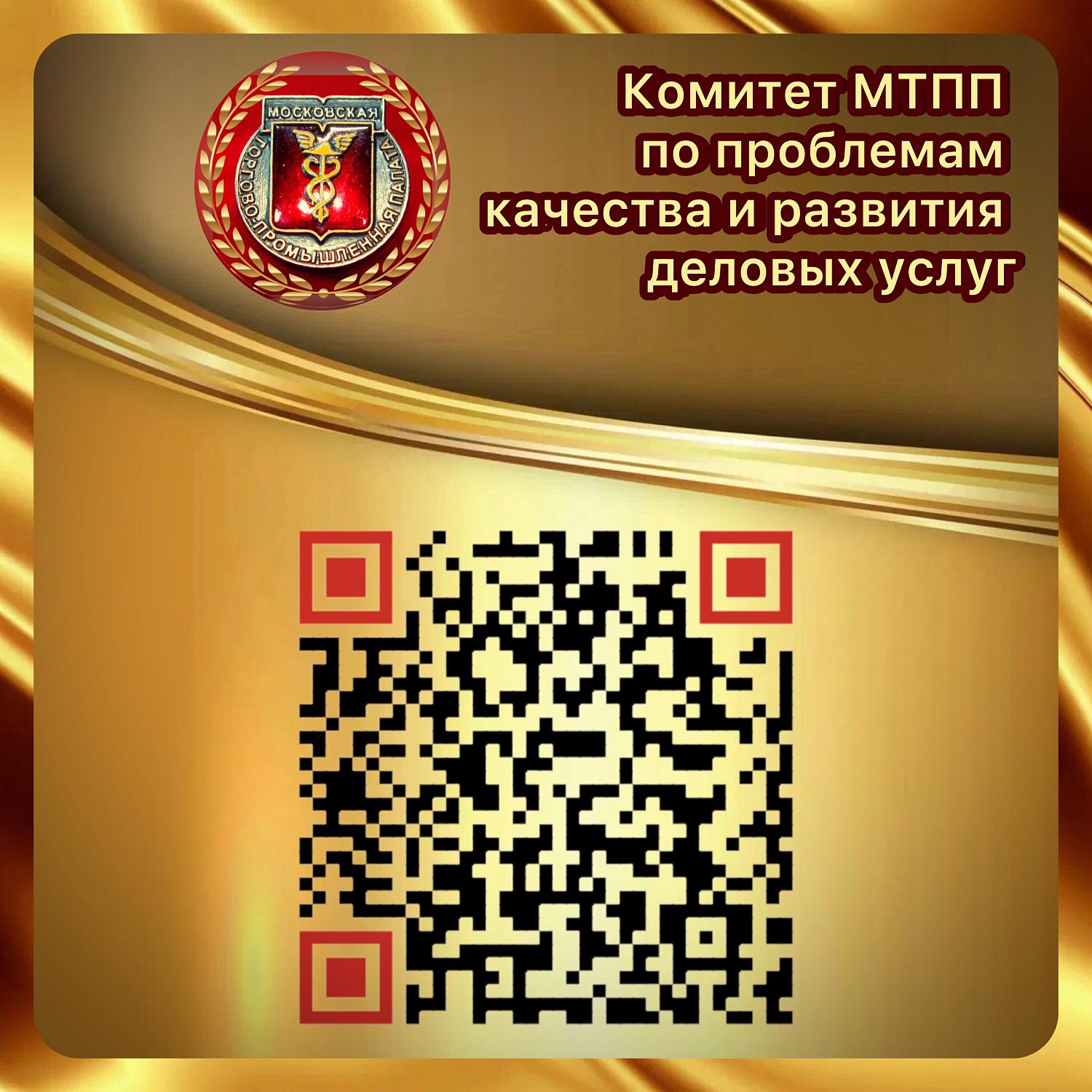 Подкомитет МТПП по маркетингу пополнился сертифицированными экспертами