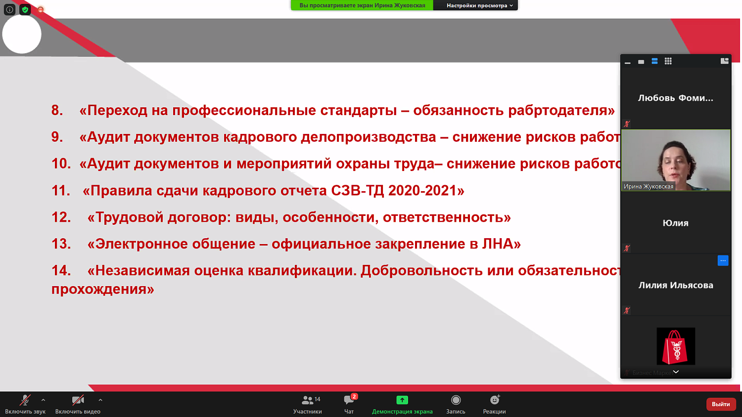 Вскоре независимая оценка квалификации может стать для работника обязательной