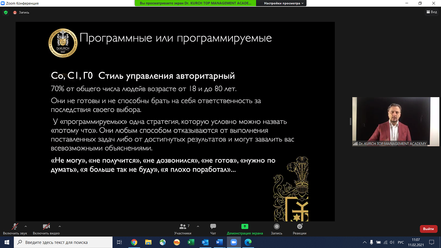 Начинающим предпринимателям рассказали о типичных ошибках, мешающих реализации проектов