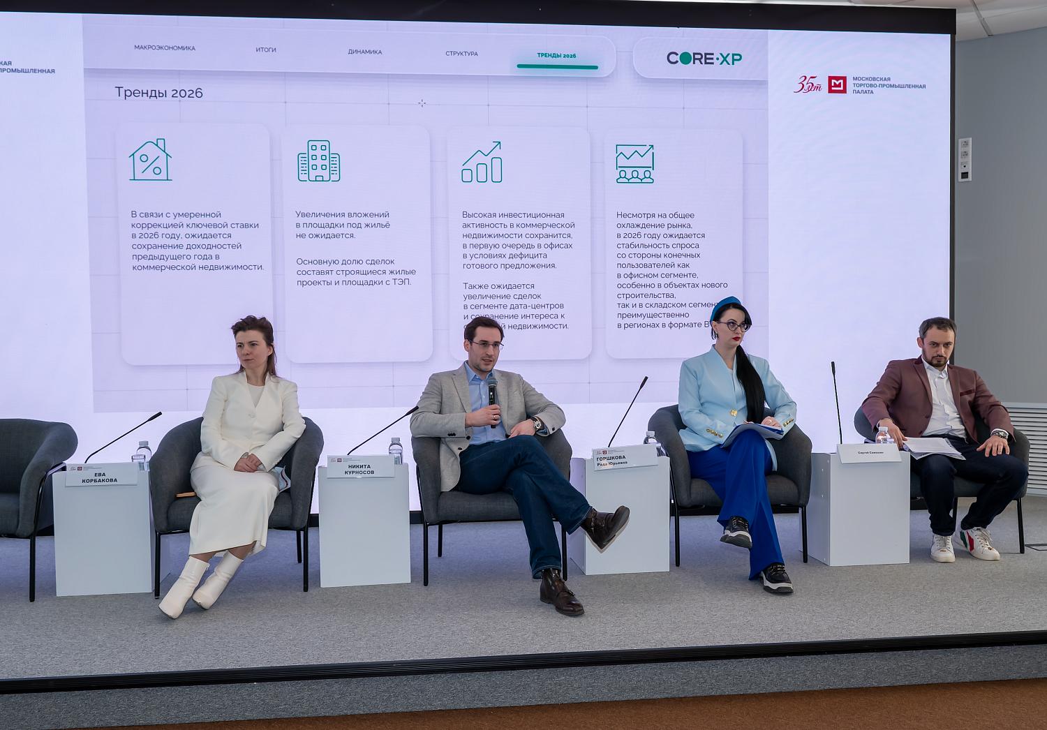 «Город как точка сборки»: в МТПП обсудили инвестиции и креативные индустрии