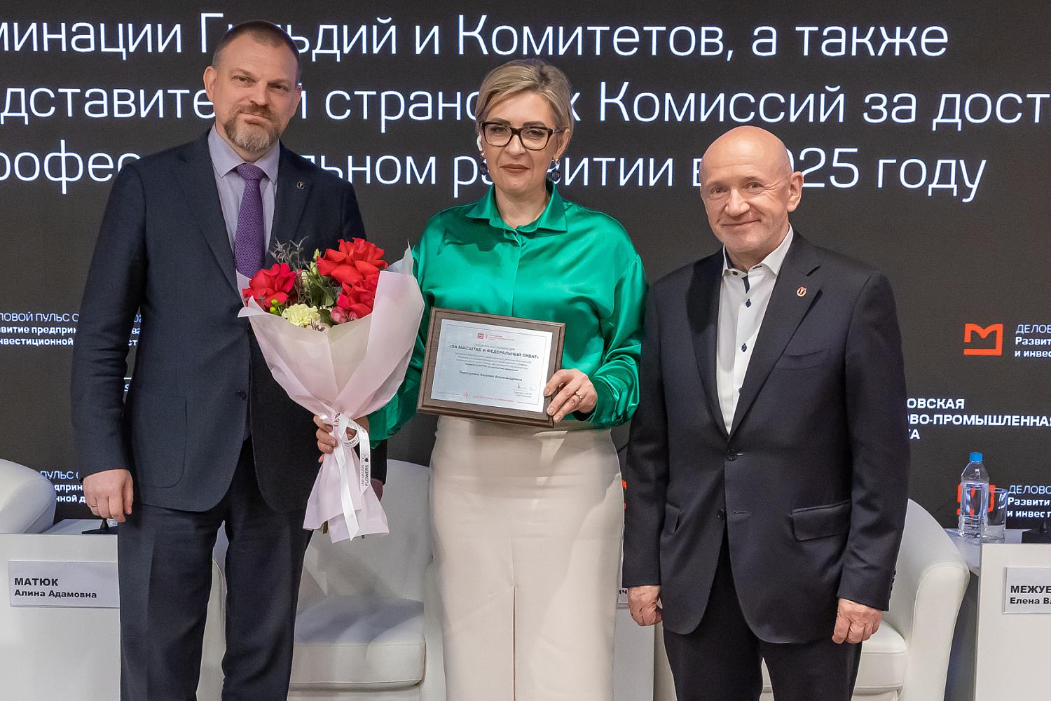 МТПП отметила драйверов деловой активности и флагманов международного сотрудничества