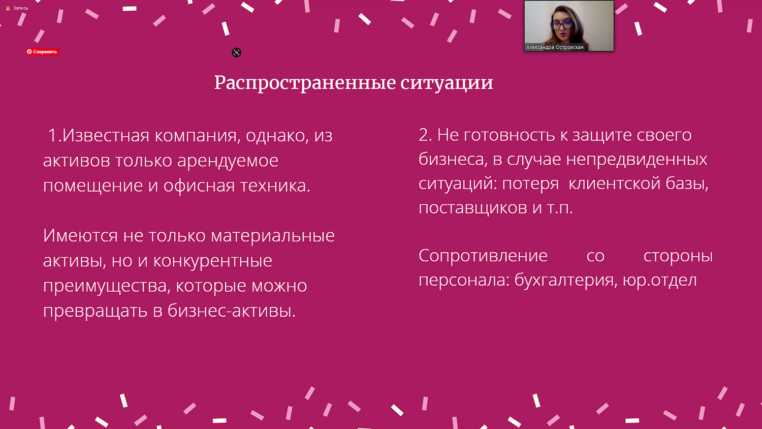 Имидж и интеллектуальная собственность – важные резервы роста компаний
