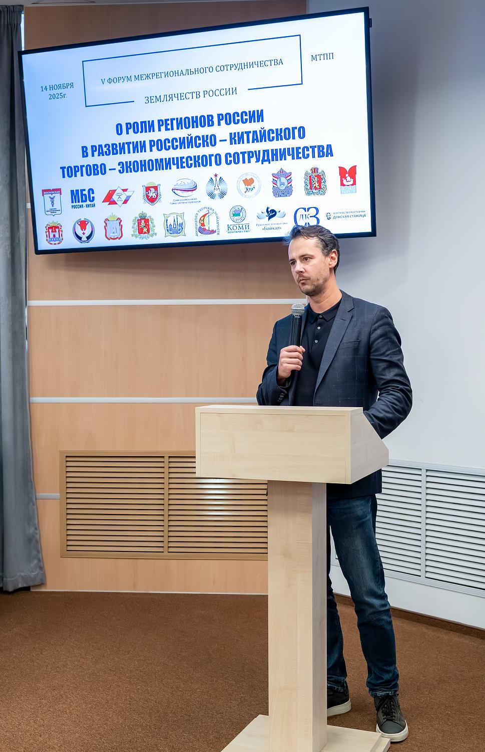 V Форум межрегионального сотрудничества землячеств России был посвящен российско-китайским связям