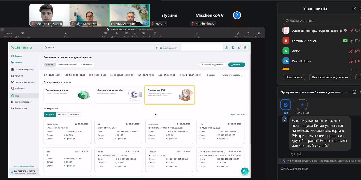 Цифровые финансовые инструменты: четвертый день Программы развития бизнеса для московских импортеров