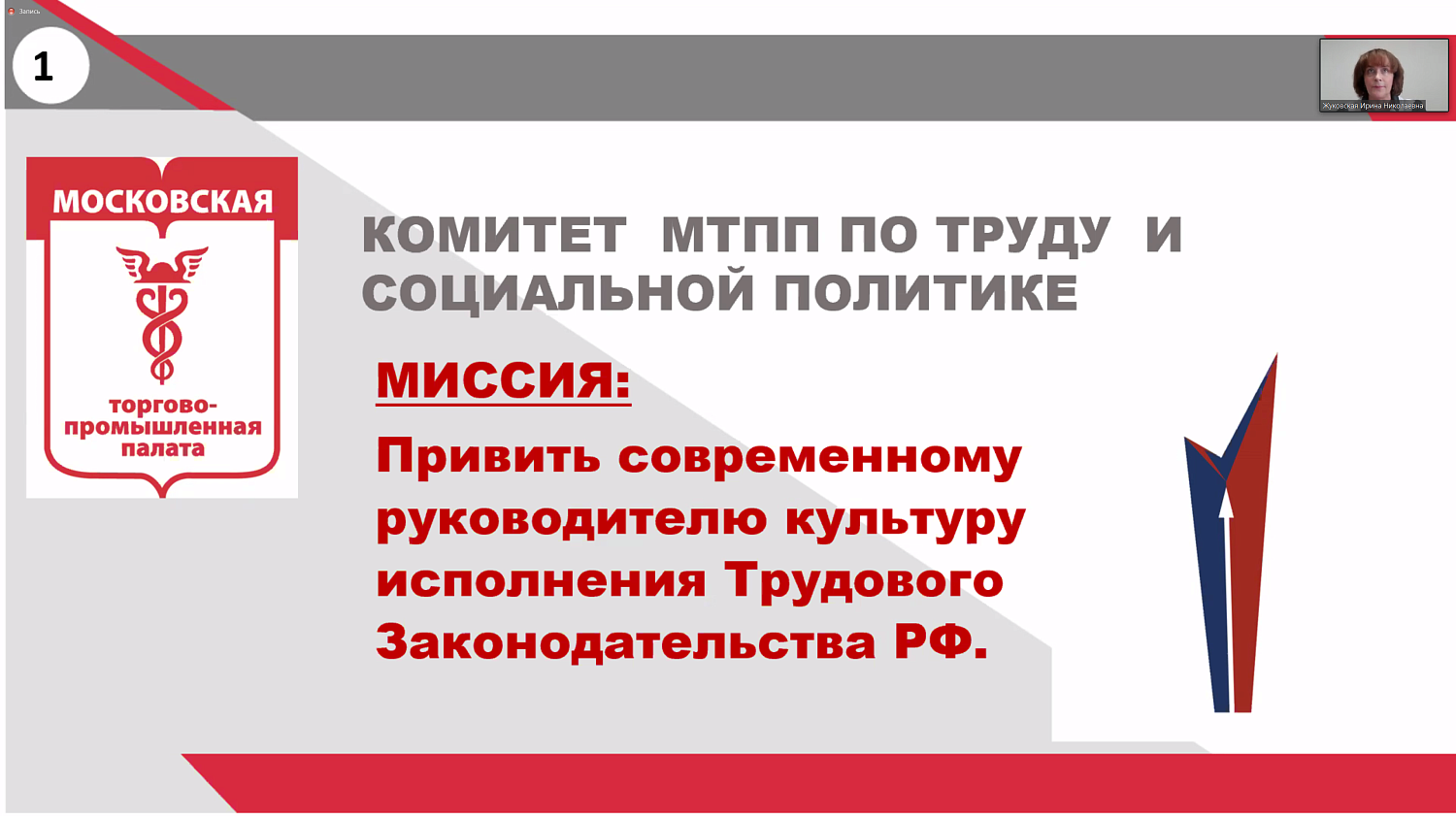 Сотрудники кадровых служб узнали об обязательности перехода на профессиональные стандарты