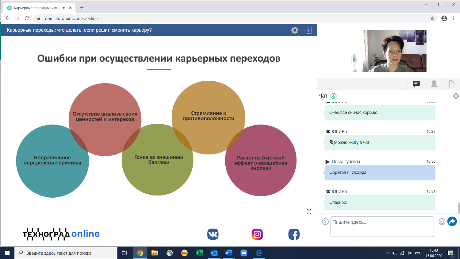 Какие шаги надо предпринять, чтобы успешно сменить профессию 