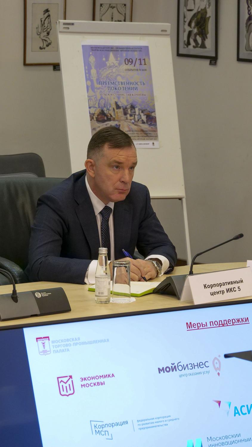 Сотрудники МТПП провели форсайт-сессию по развитию бизнеса для новых членов палаты