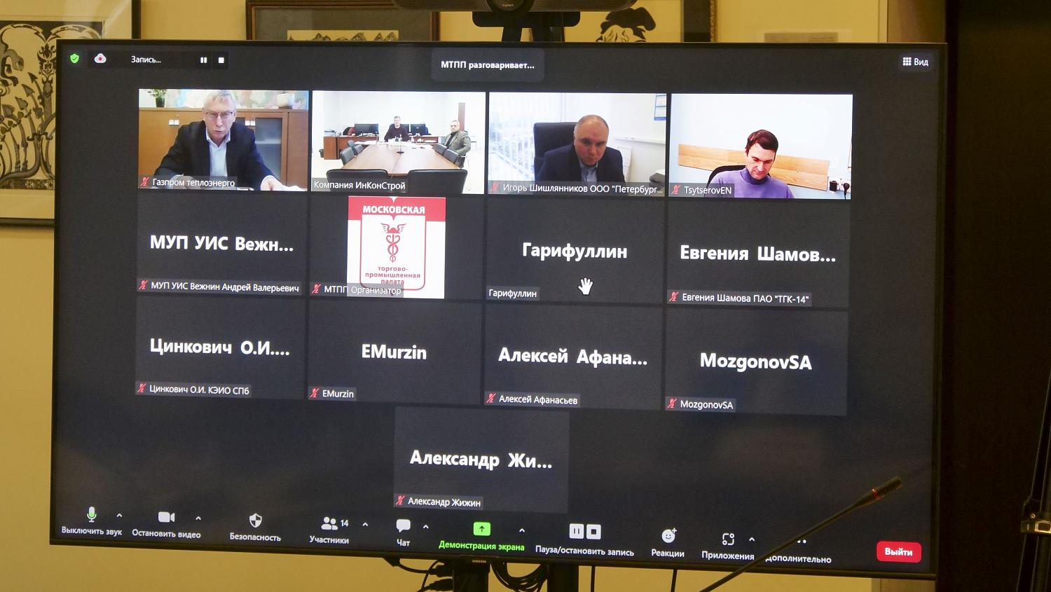 На площадке МТПП представлена система акустического мониторинга сетей тепло- и водоснабжения
