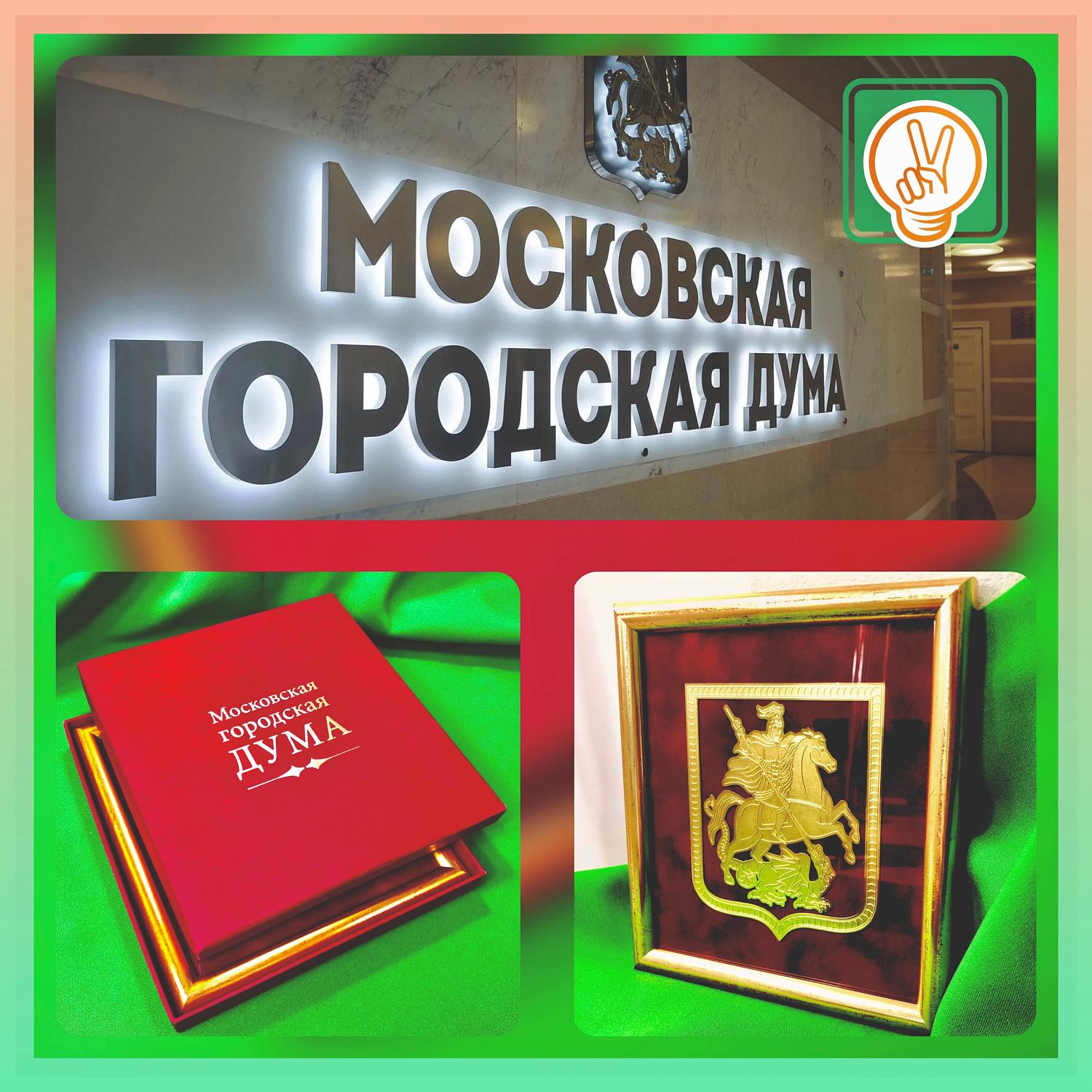 Подкомитет МТПП по брендингу поздравляет с 80-летием Победы, Днём герба и флага Москвы