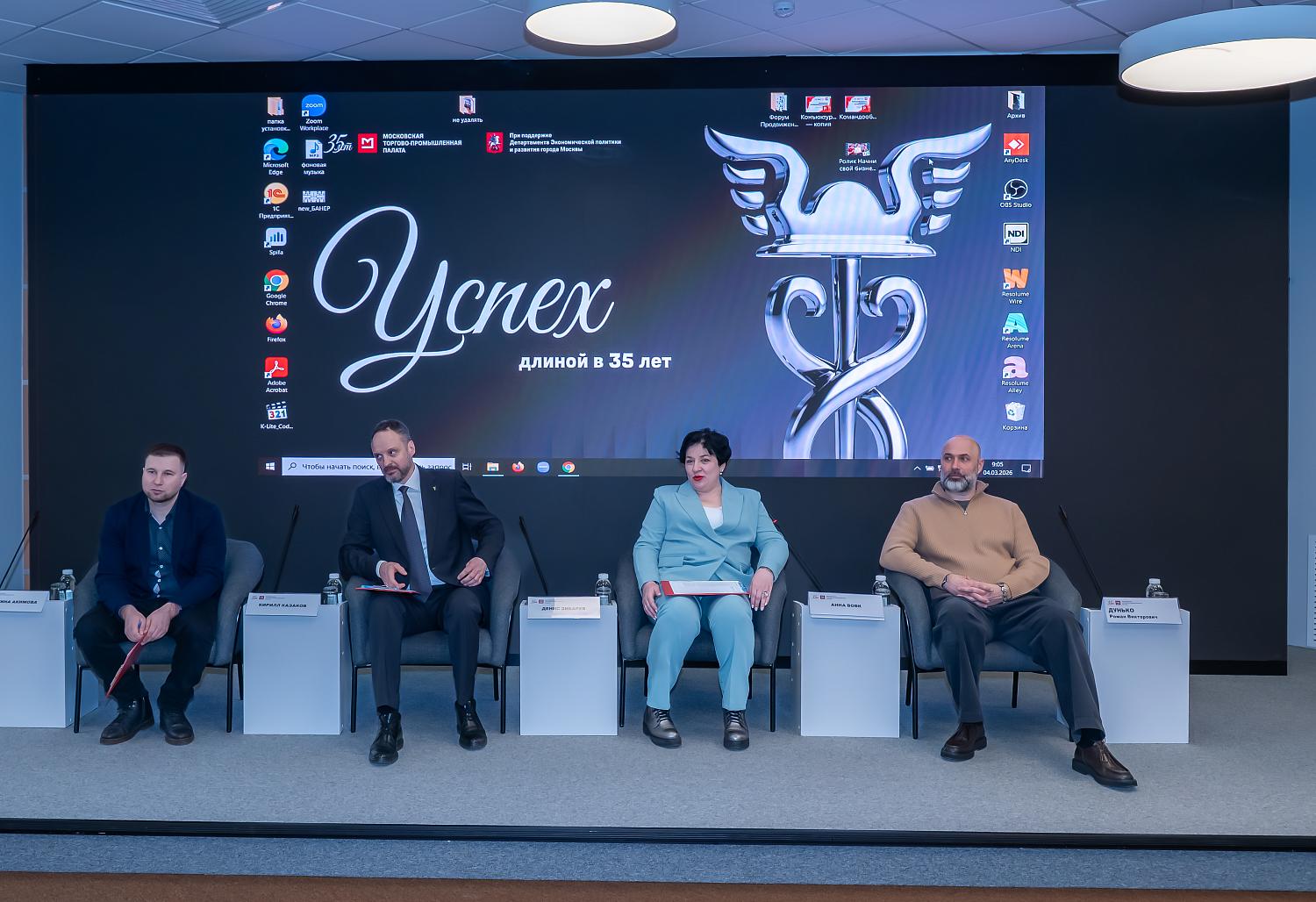 Учащиеся предпринимательского класса школы №1409 представили инвестиционные проекты на площадке МТПП