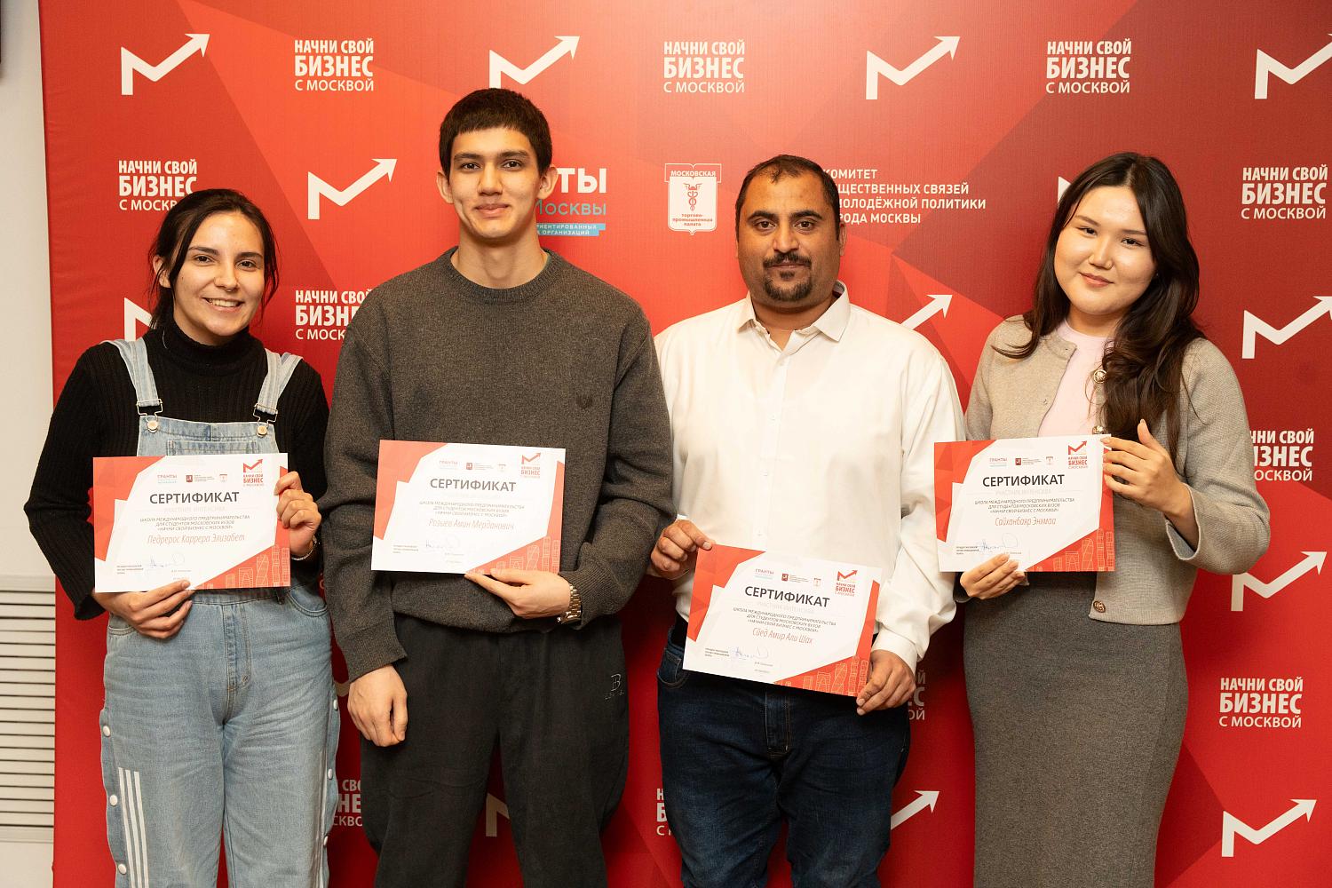 «Начни бизнес с Москвой»: МТПП вручила сертификаты слушателям 2025 года и объявила о запуске студенческого бизнес-клуба