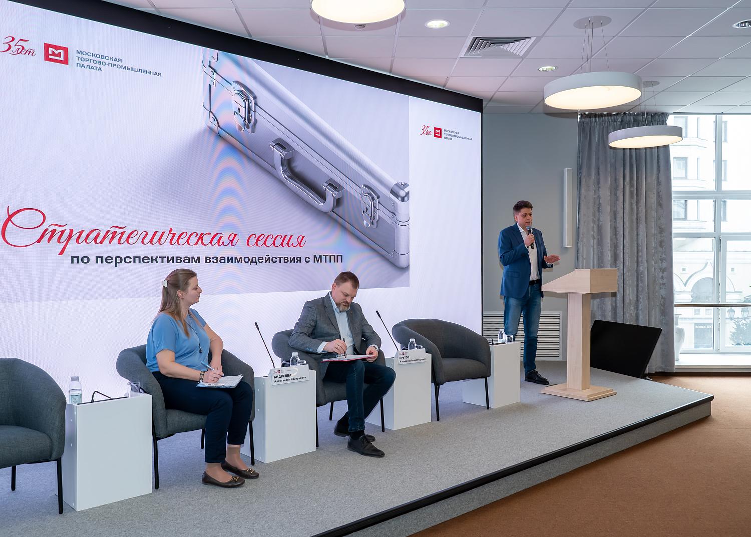 Стратегическая сессия МТПП определила перспективы взаимодействия с предпринимателями