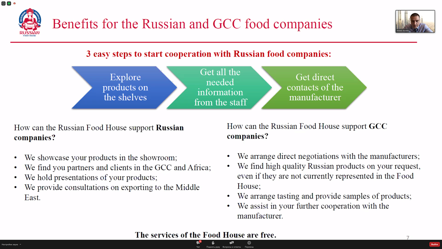 Российские продукты завоевывают рынок ОАЭ