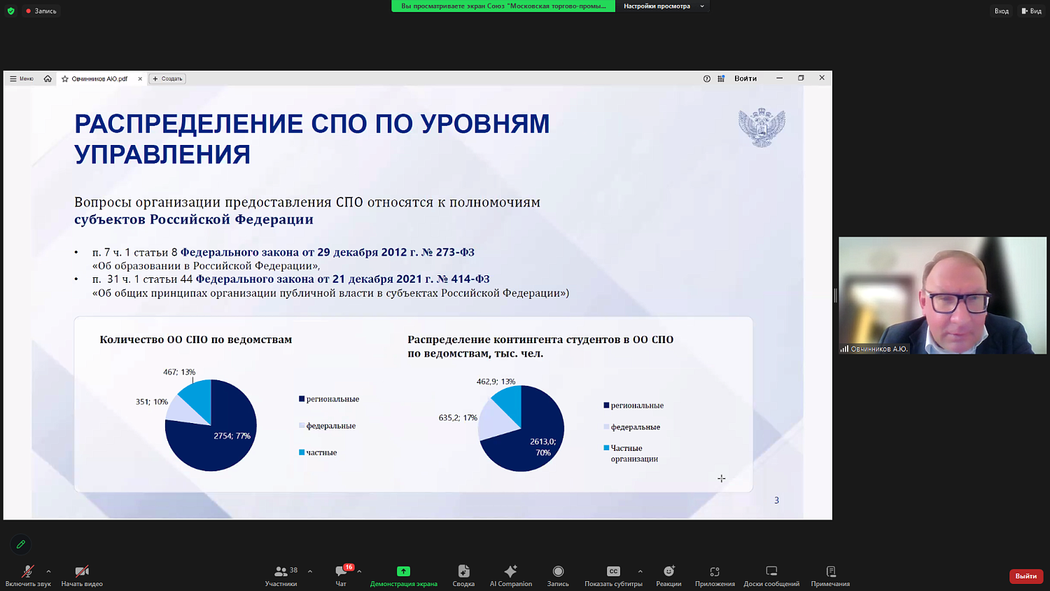 Эксперты рассказали о ходе реформы образования