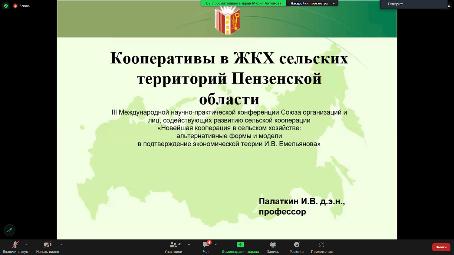 При поддержке МТПП состоялась Международная научно-практическая конференция по вопросам кооперации в сельском хозяйстве