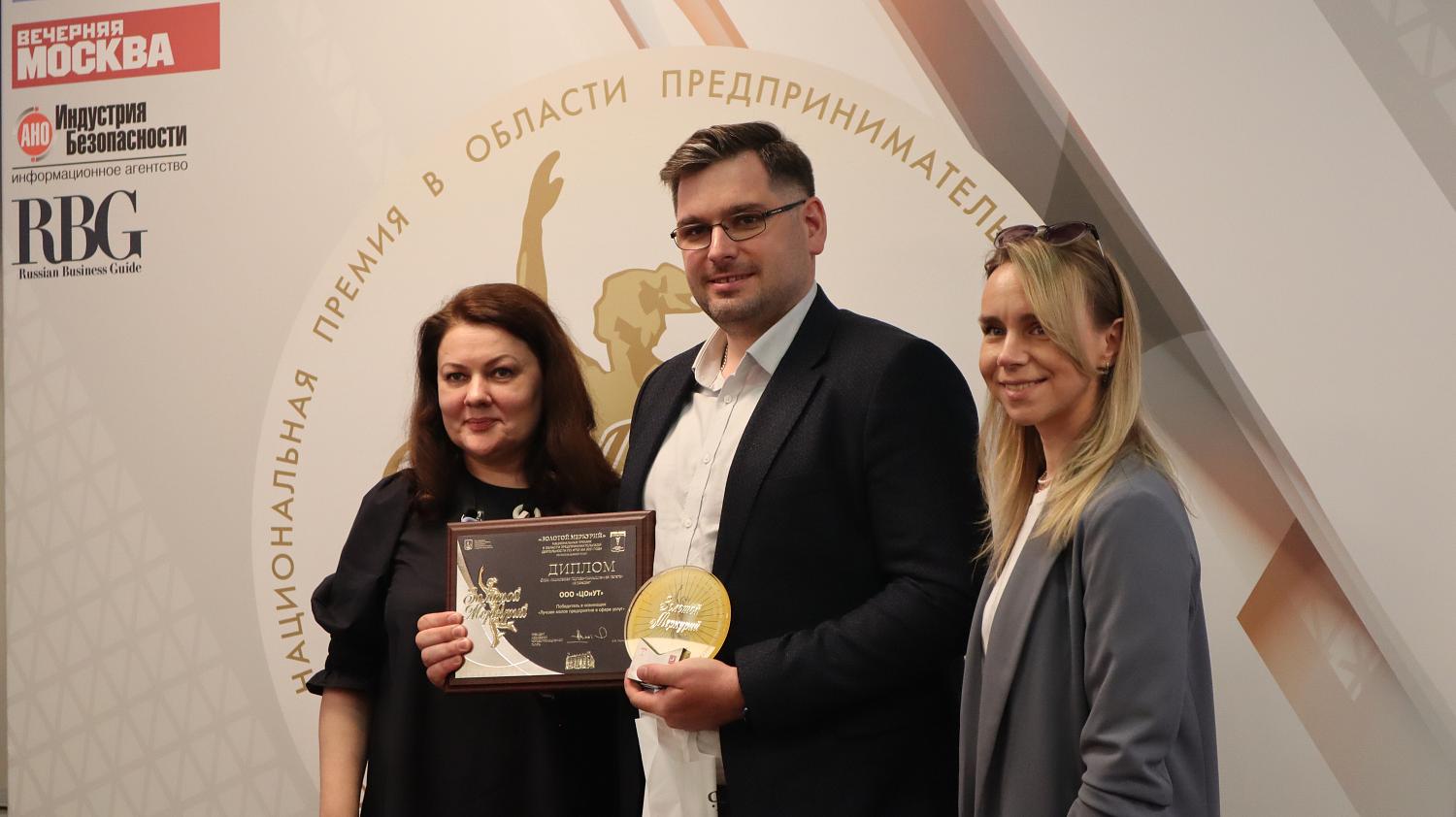 В МТПП состоялась церемония награждения победителей конкурсов «Золотой Меркурий» и «Экономическое возрождение России»