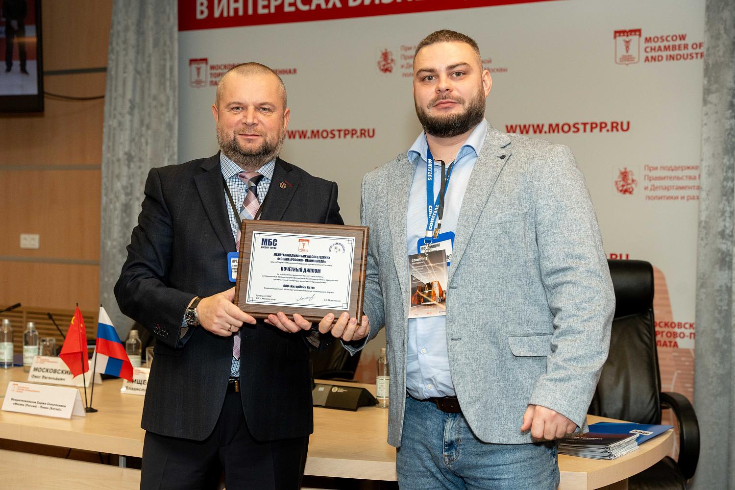 Межрегиональная Биржа Спецтехники подводит итоги в Москве, представив новинки китайской спецтехники