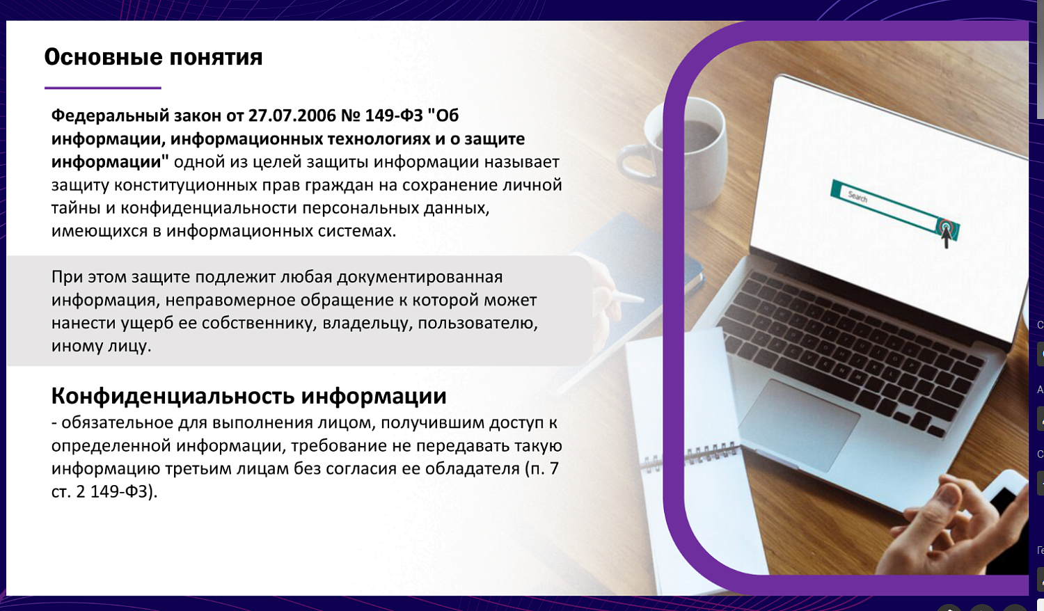 Работа с персональными данными требует особого внимания