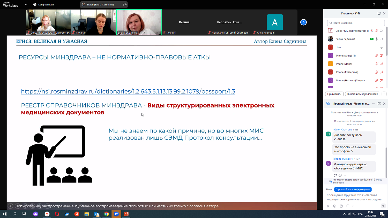 Цифровизация медицины: как победить страхи перед электронным документооборотом