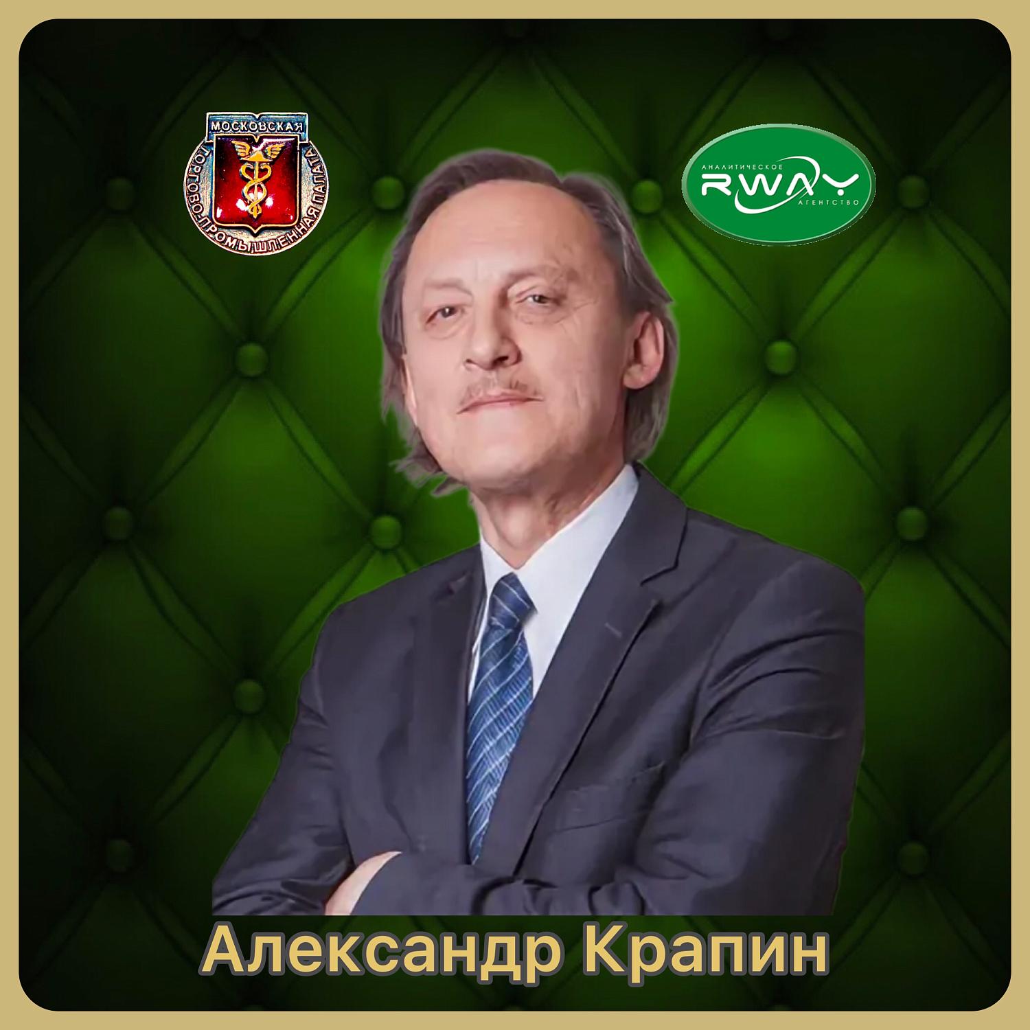 А.В. Крапин выступил экспертом оценки фактического воздействия Постановления Правительства Москвы от 15.05.2012 г. № 199-ПП