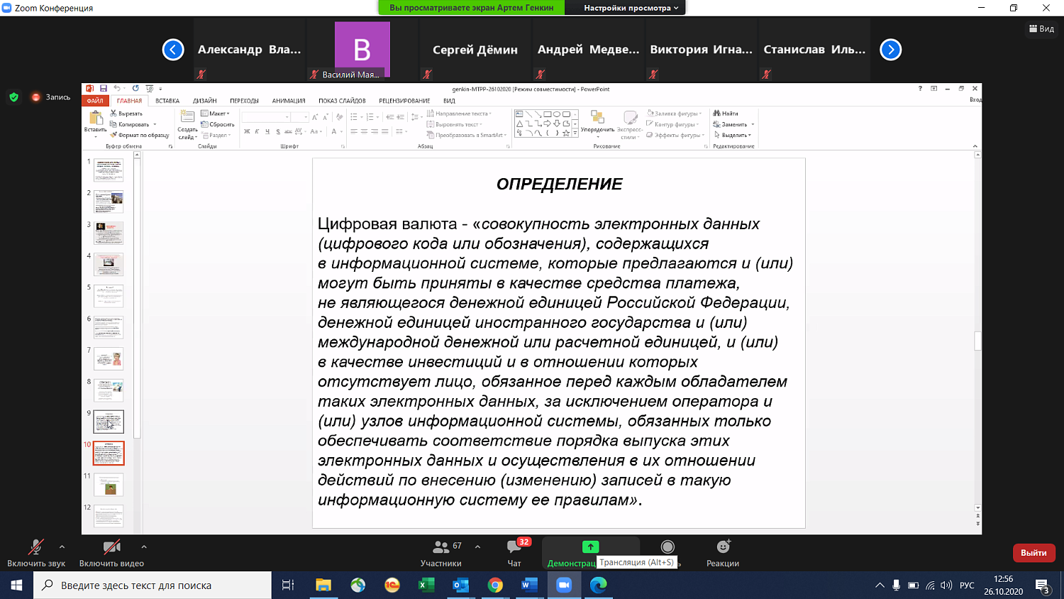 Эксперты обсудили цифровую трансформацию финансов и торговли
