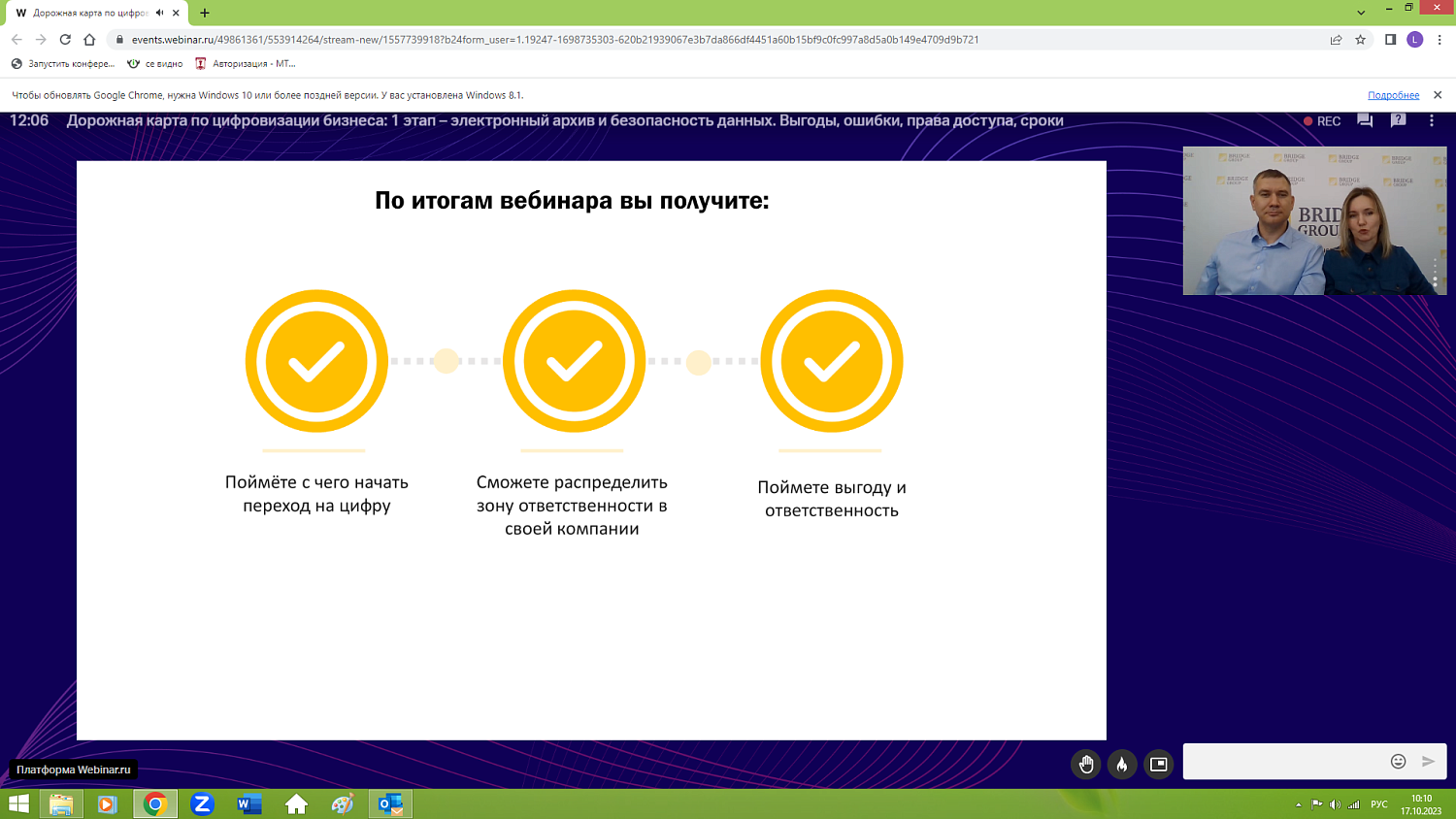 Предпринимателям разъяснили основы цифровизации бизнеса