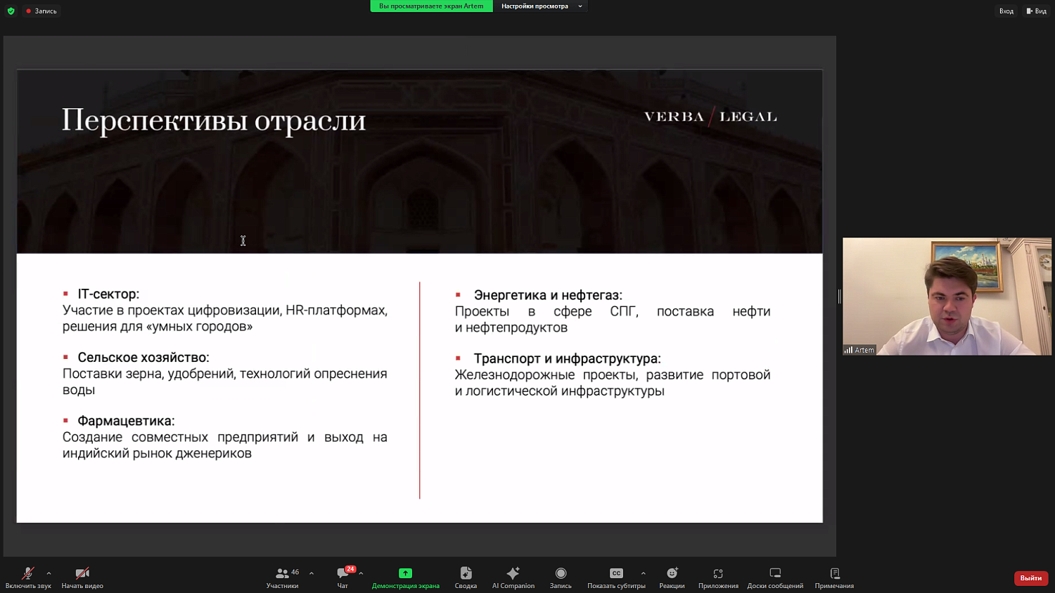 Индия: какие сюрпризы ждут в ней российских бизнесменов и как к ним подготовиться?