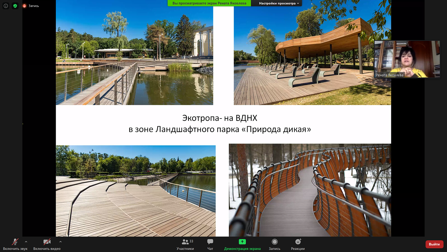 Парки уединения и экотропы – современные тренды зеленых городов 