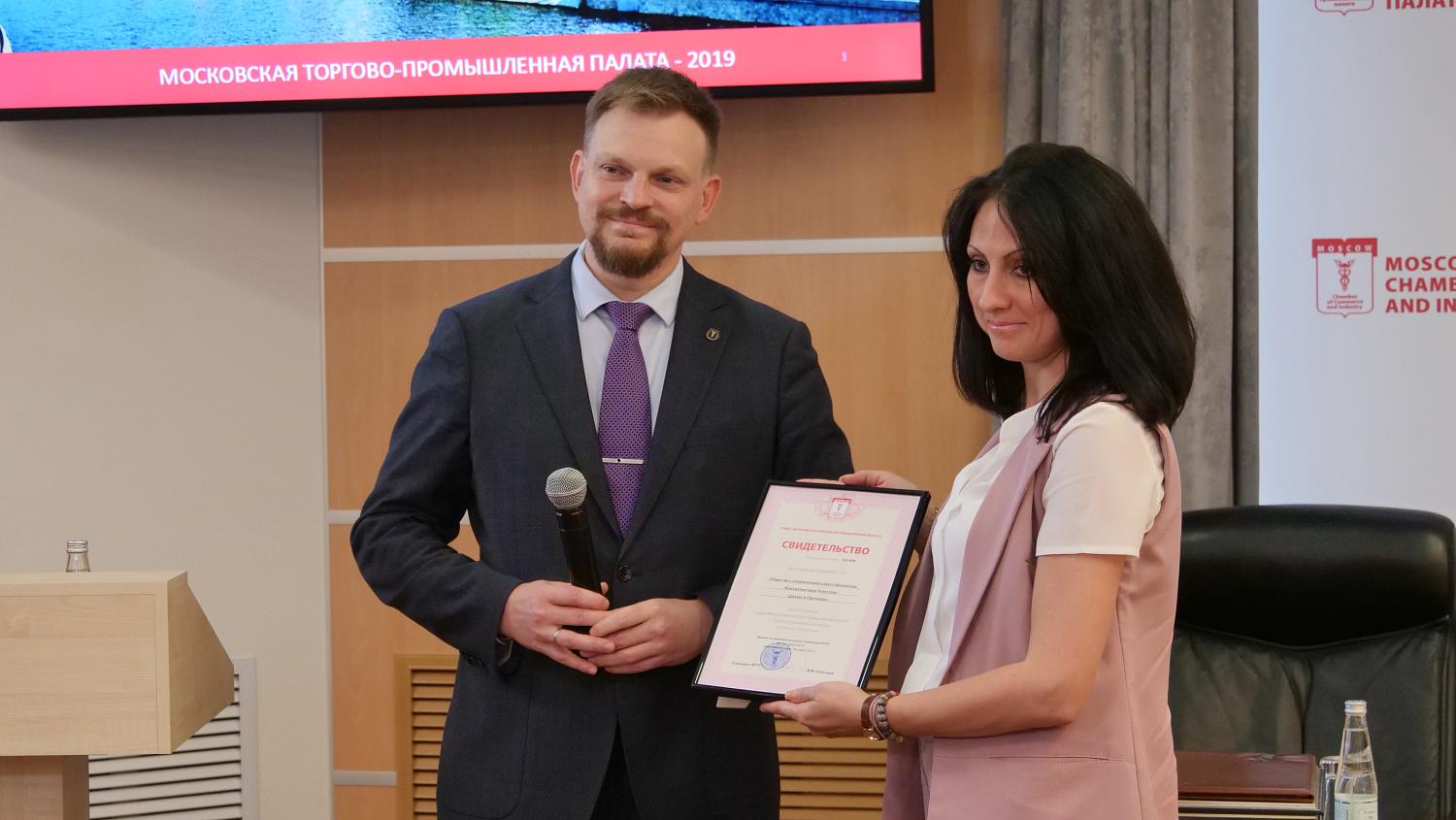 Ряды МТПП пополнились новыми членами