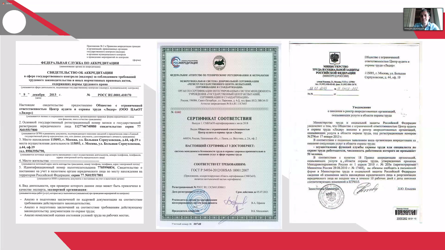 Зачем нужно проводить аудит документов кадрового делопроизводства?