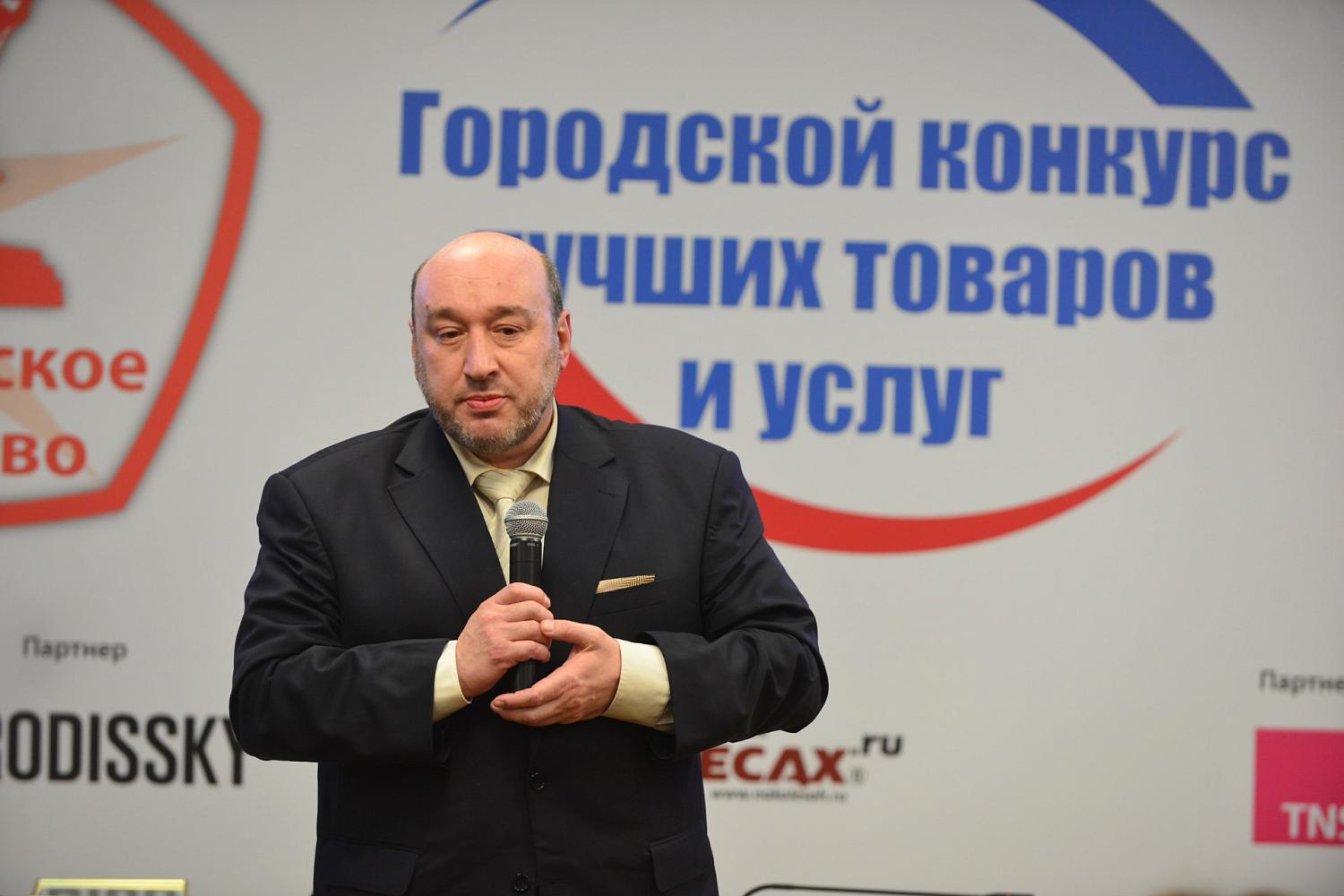 В МТПП прошла торжественная церемония награждения победителей конкурса «Московское качество-2016»