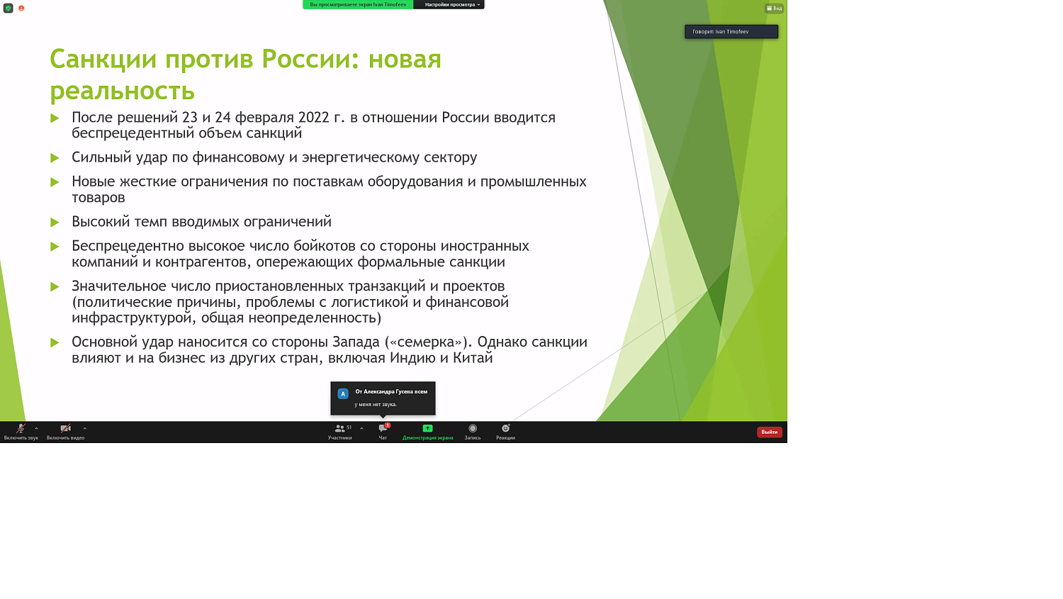 На площадке МТПП рассказали о возможностях работы в режиме санкций 