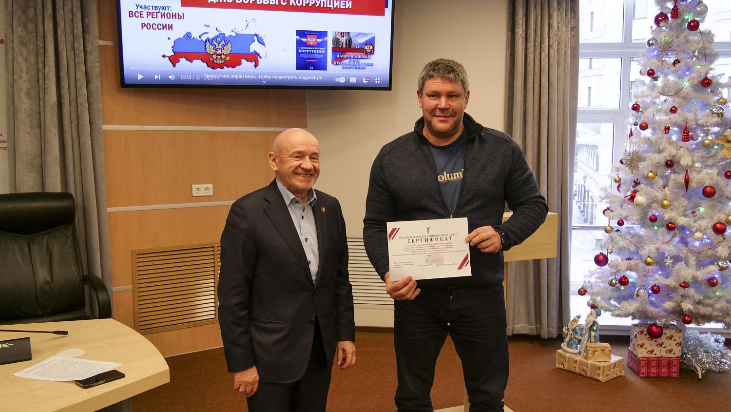 На площадке МТПП прошёл антикоррупционный диктант