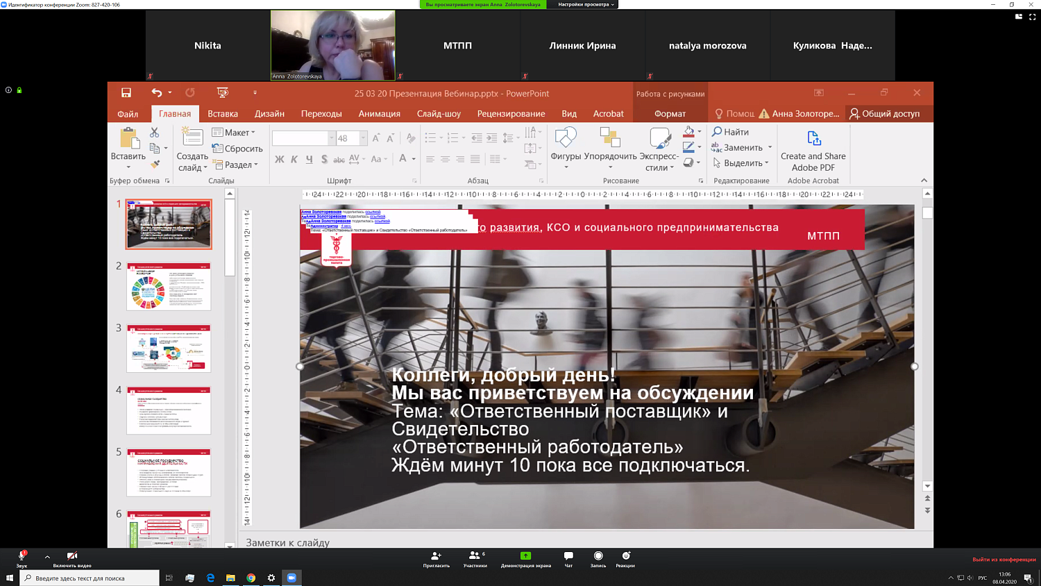 Ответственные поставщик и работодатель – кто они?