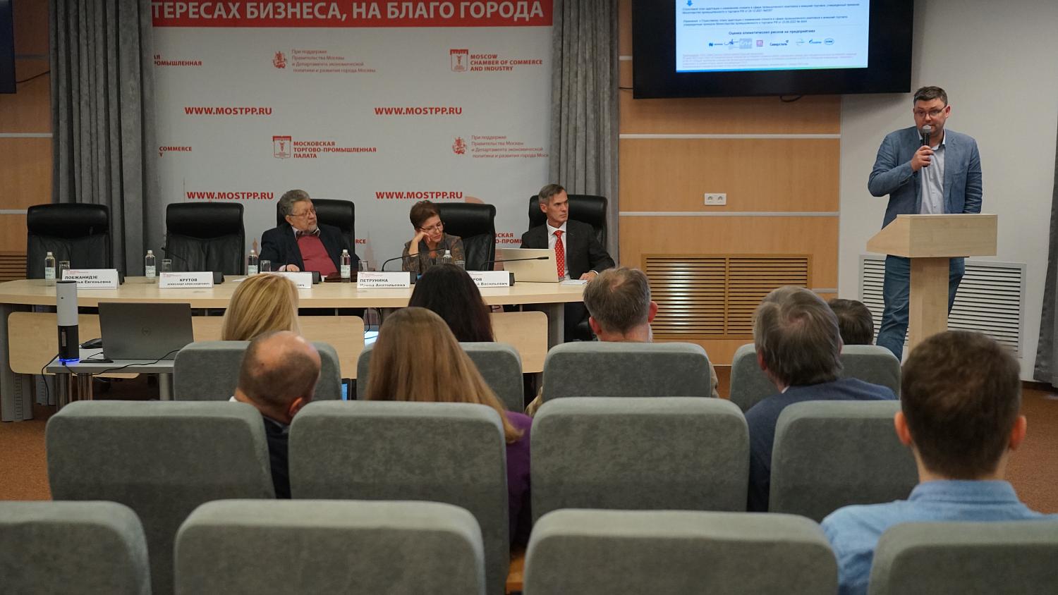 В МТПП обсудили вопросы адаптации к изменению климата 