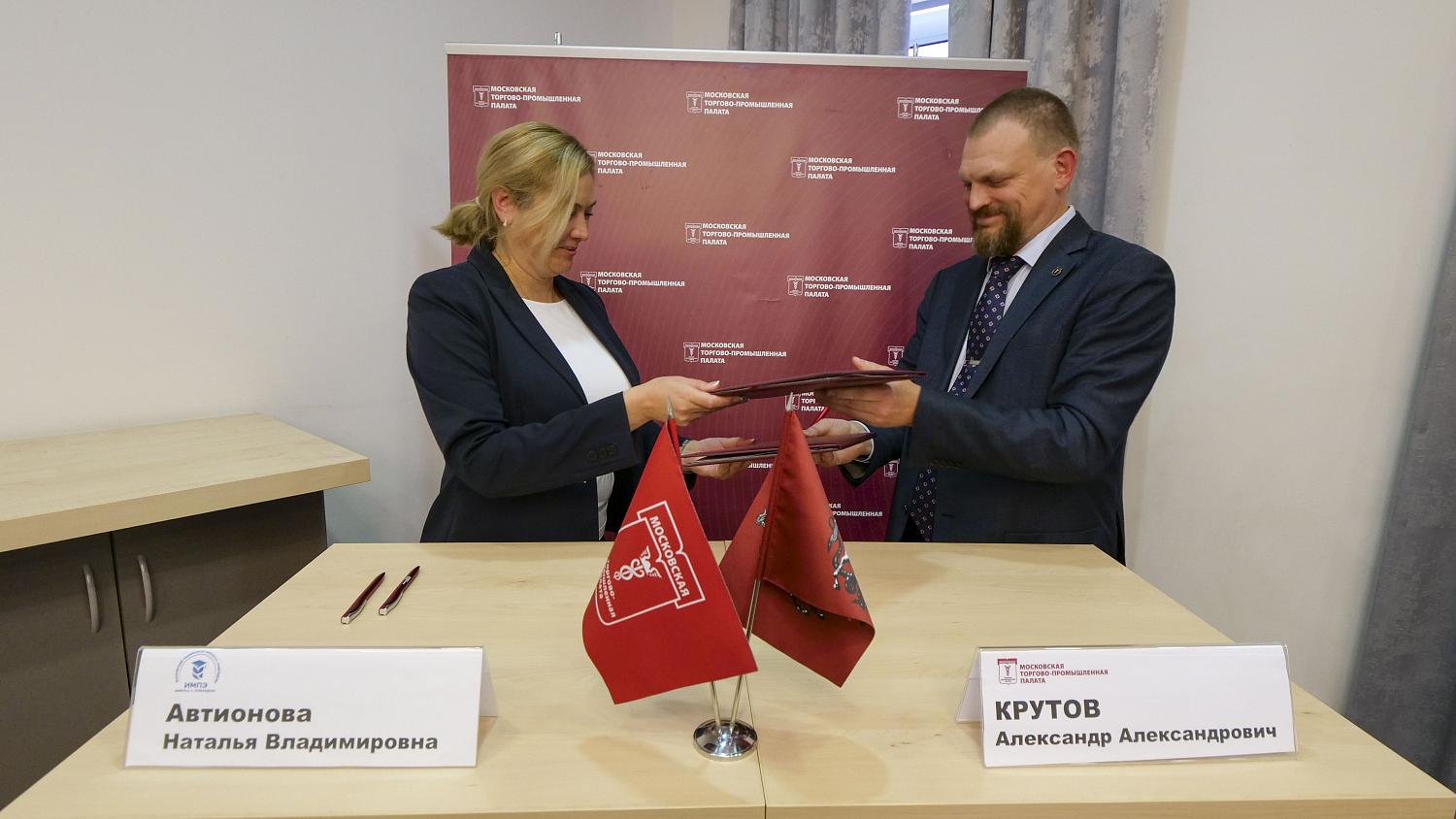МТПП подписала соглашение о сотрудничестве с Московским университетом имени А.С.Грибоедова