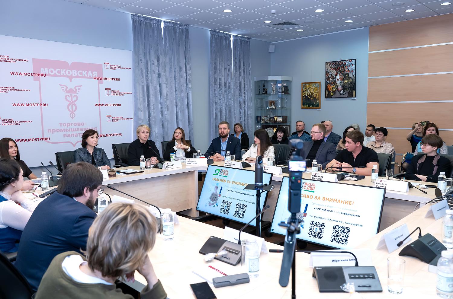 В МТПП обсудили продвижение социальных проектов и трудоустройство людей с особыми потребностями