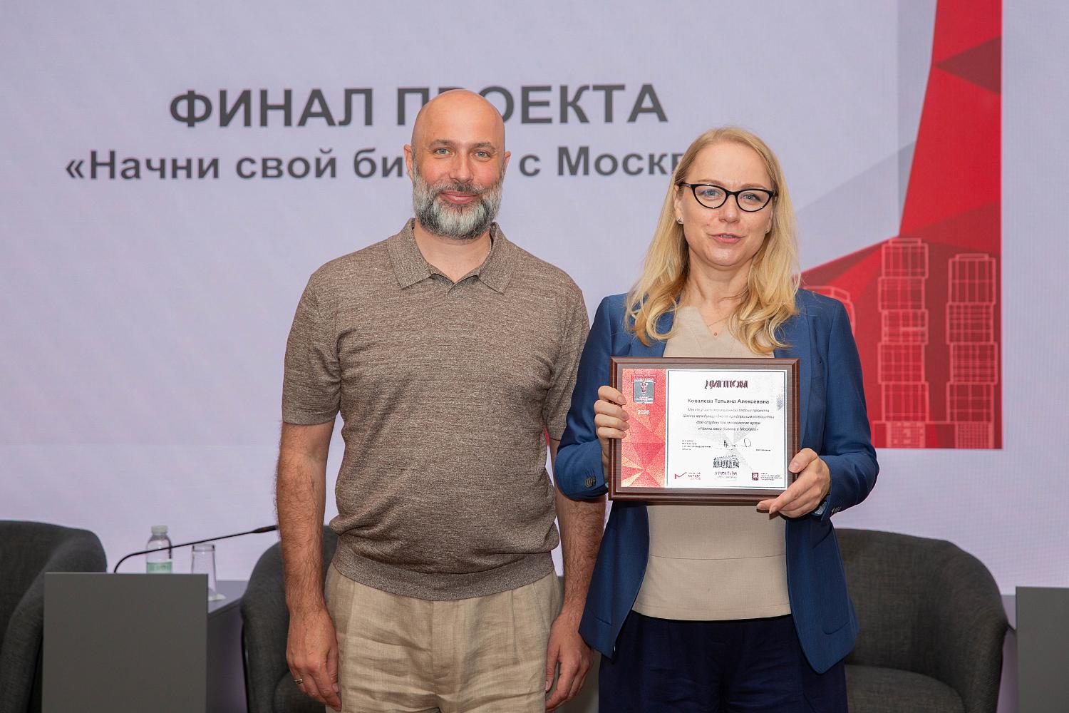 В МТПП назвали победителей и лауреатов проекта «Начни свой бизнес с Москвой» 2026 года