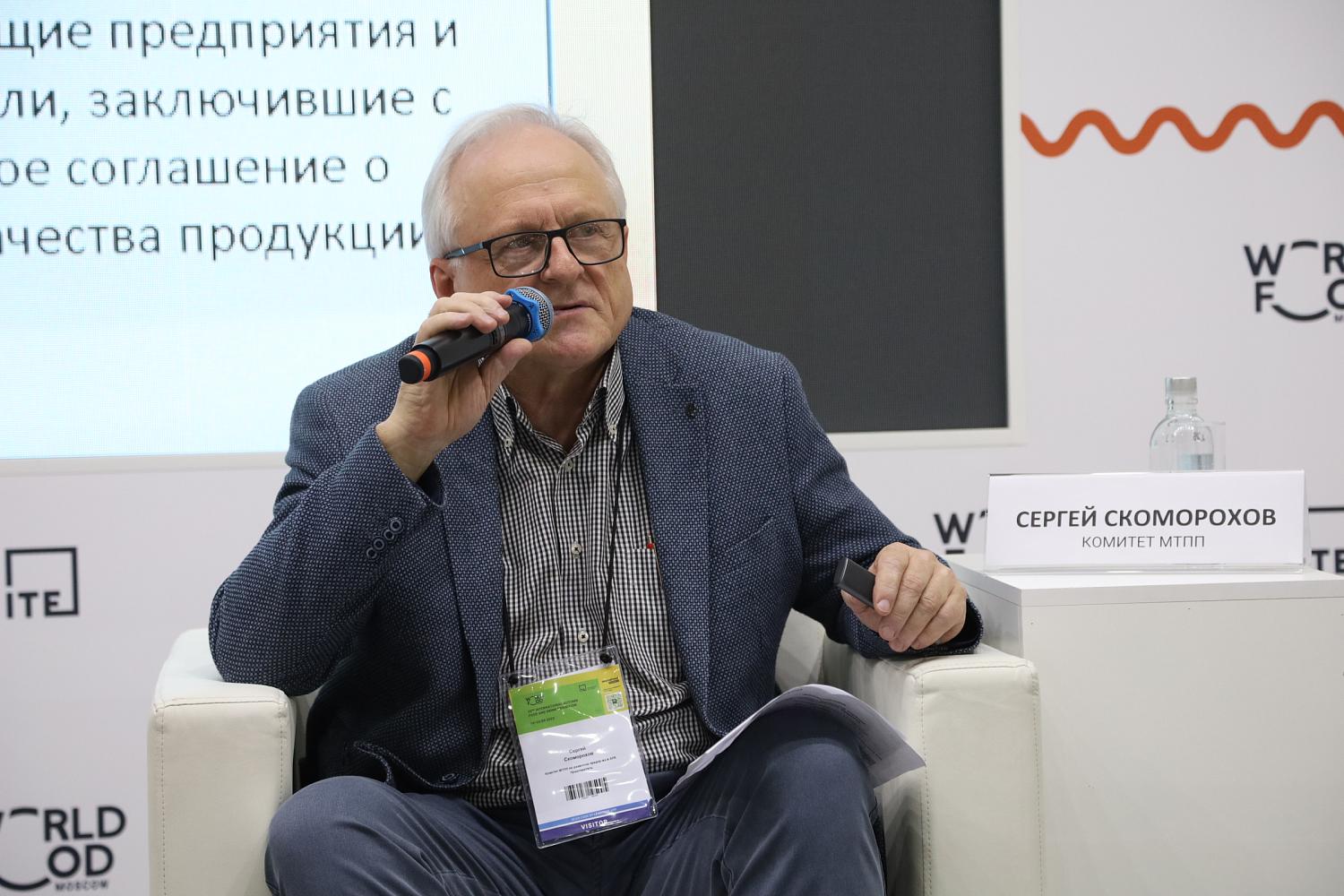 В рамках перезапуска конкурса «Московское качество» МТПП провела конференцию, посвященную основным трендам в молочной промышленности