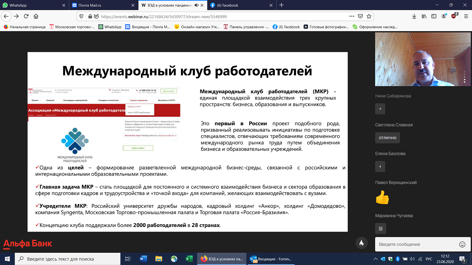 Эксперты рассказали об особенностях ВЭД в условиях пандемии