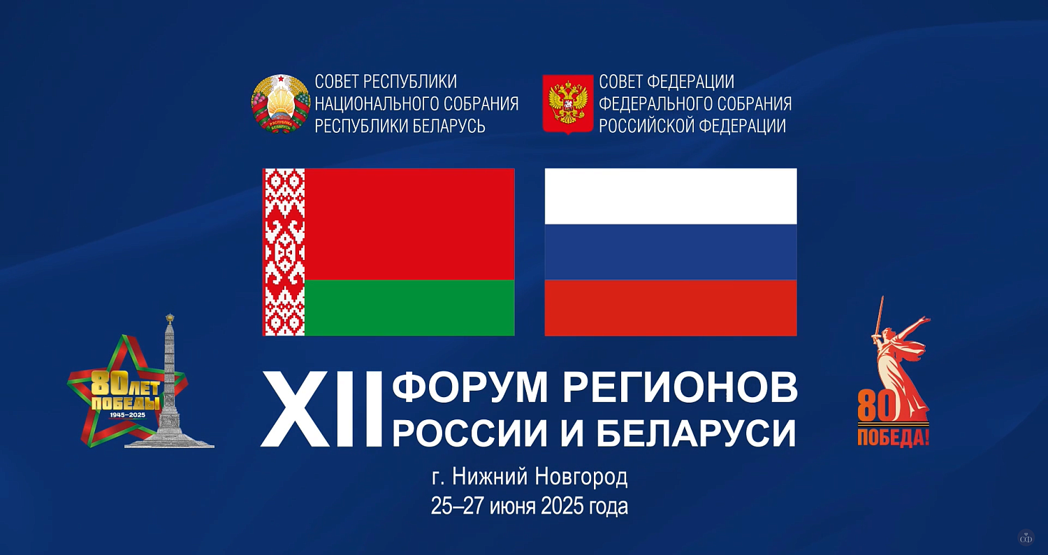 Президент МТПП выступил на совместном заседании торгово-промышленных палат России и Беларуси