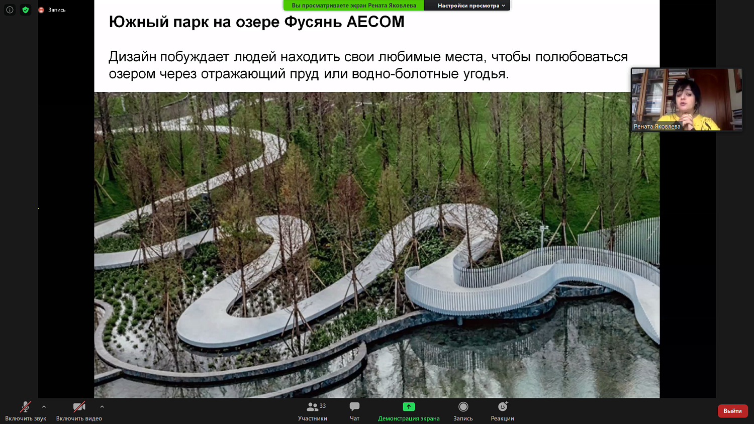 Парки уединения и экотропы – современные тренды зеленых городов 