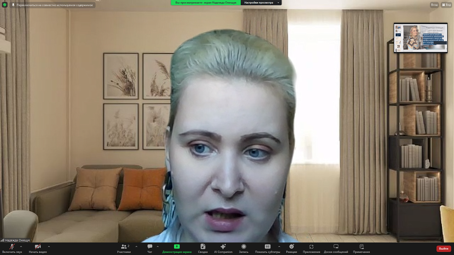 Эксперт рассказала начинающим предпринимателям об удобстве и выгоде статуса «самозанятый»