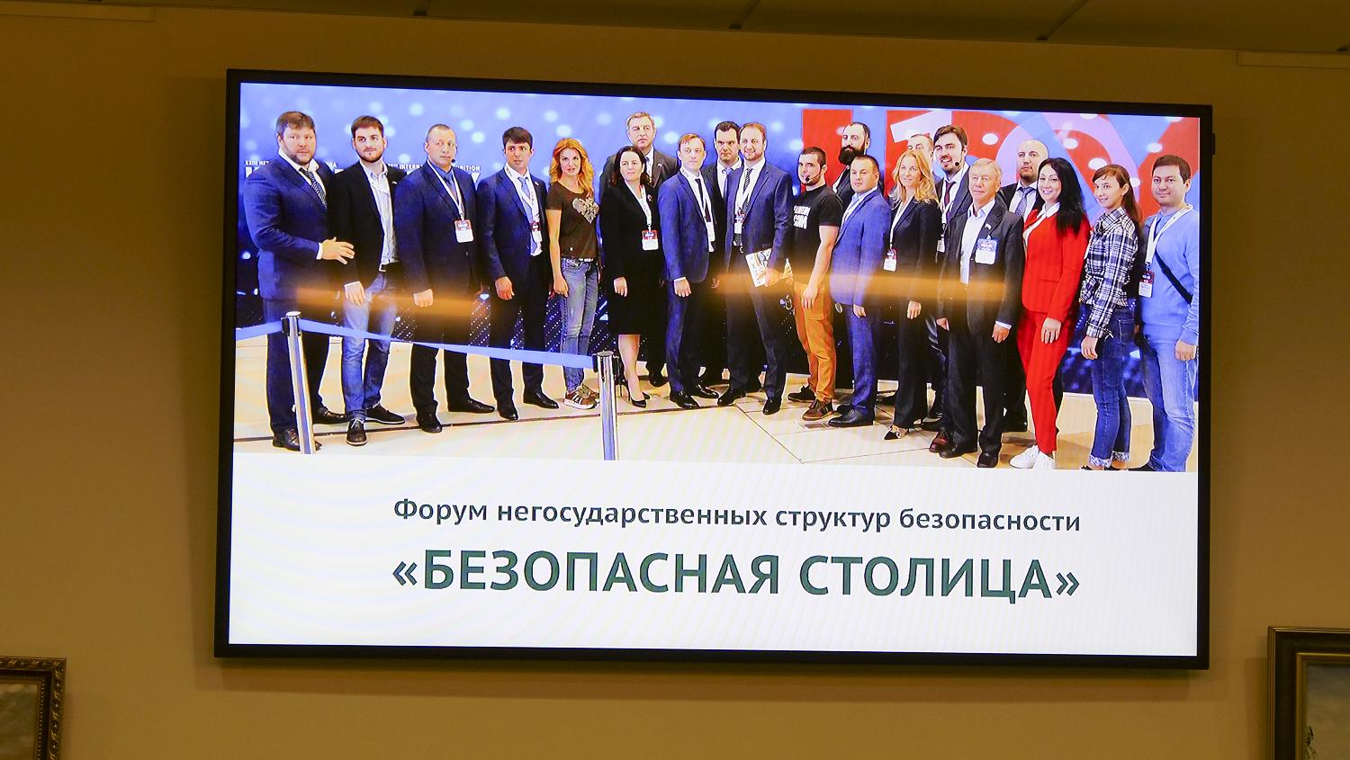 В МТПП обсудили использование потенциала НСБ в обеспечении общественной безопасности